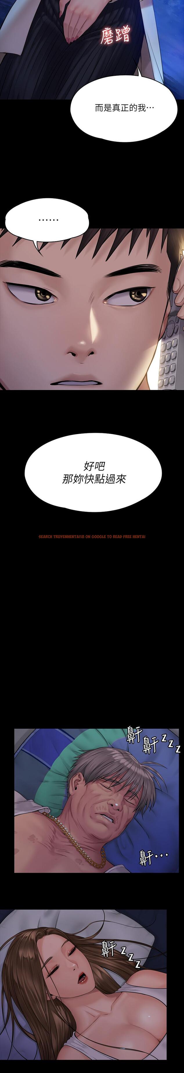 查看漫画傀儡 - 第179話-發現爸爸失智的達莉 - tymanga.com中的546606图片
