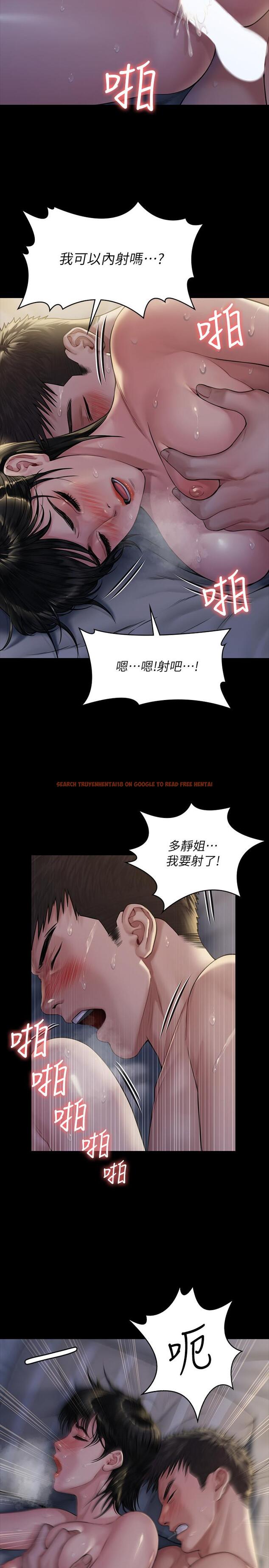 查看漫画傀儡 - 第179話-發現爸爸失智的達莉 - tymanga.com中的546611图片