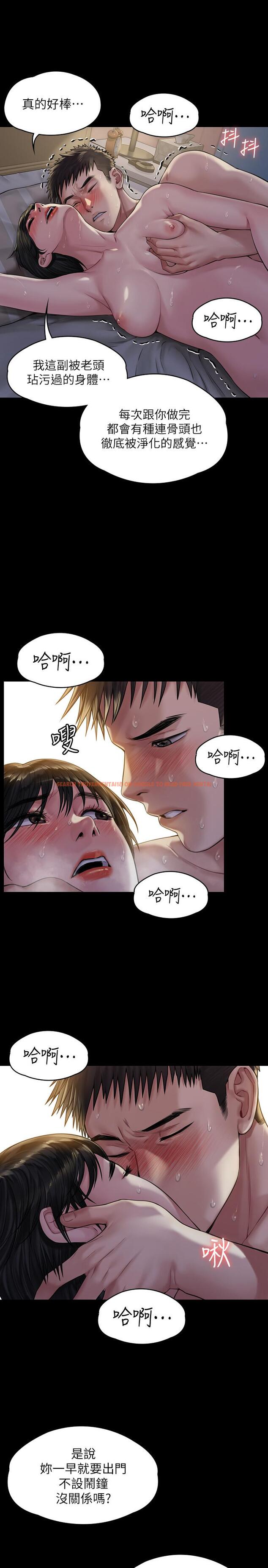 查看漫画傀儡 - 第179話-發現爸爸失智的達莉 - tymanga.com中的546613图片