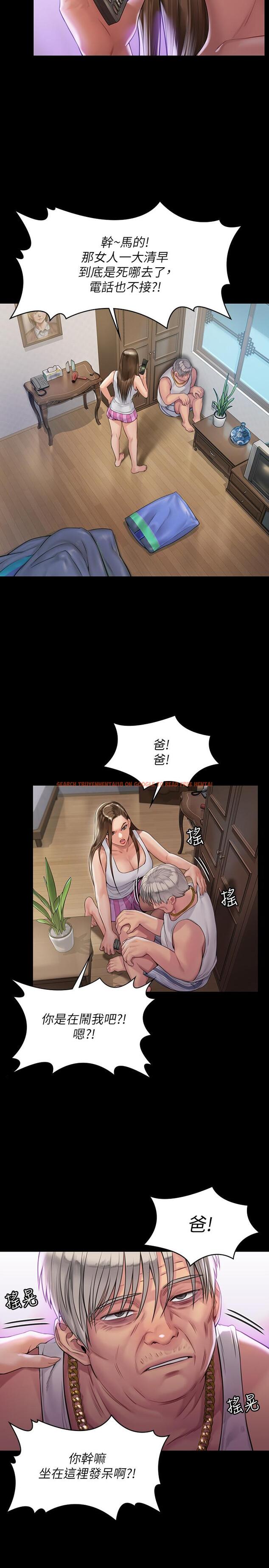 查看漫画傀儡 - 第179話-發現爸爸失智的達莉 - tymanga.com中的546616图片