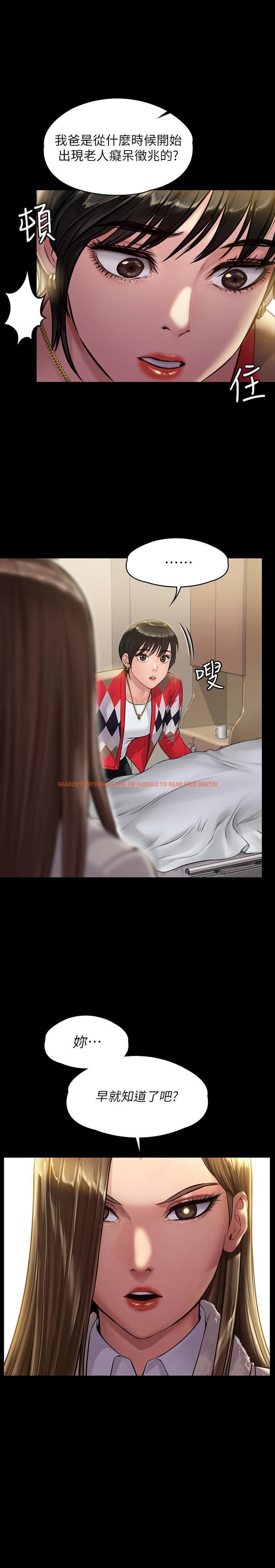 查看漫画傀儡 - 第179話-發現爸爸失智的達莉 - tymanga.com中的546621图片