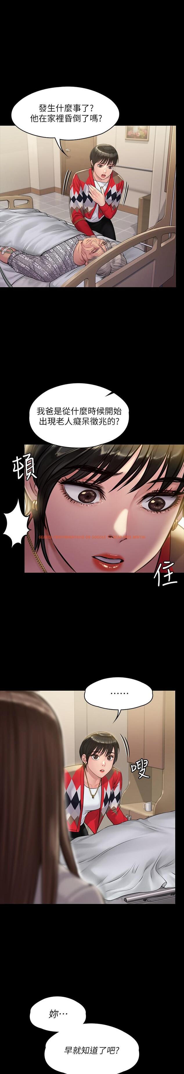 查看漫画傀儡 - 第180話-劉學英患上老人癡呆的真相 - tymanga.com中的548717图片
