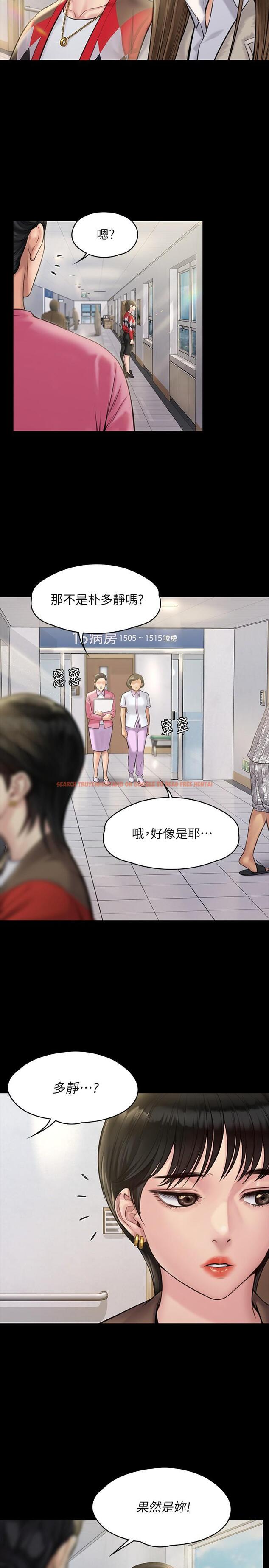查看漫画傀儡 - 第180話-劉學英患上老人癡呆的真相 - tymanga.com中的548721图片