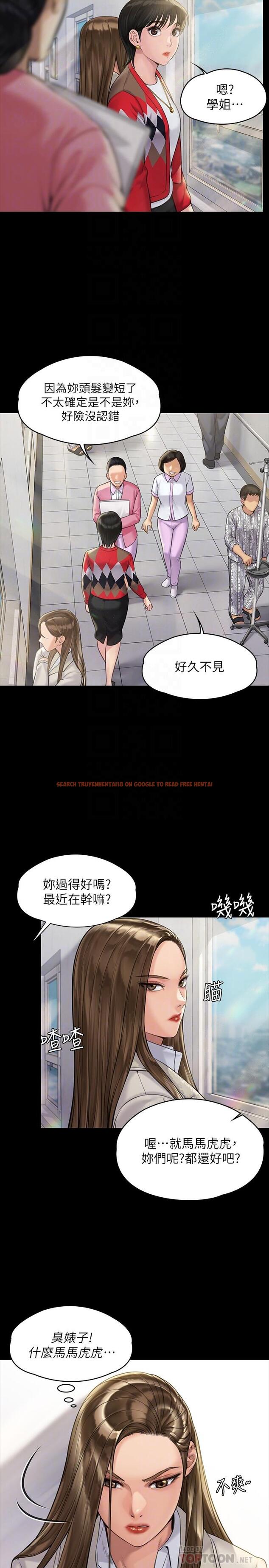 查看漫画傀儡 - 第180話-劉學英患上老人癡呆的真相 - tymanga.com中的548722图片