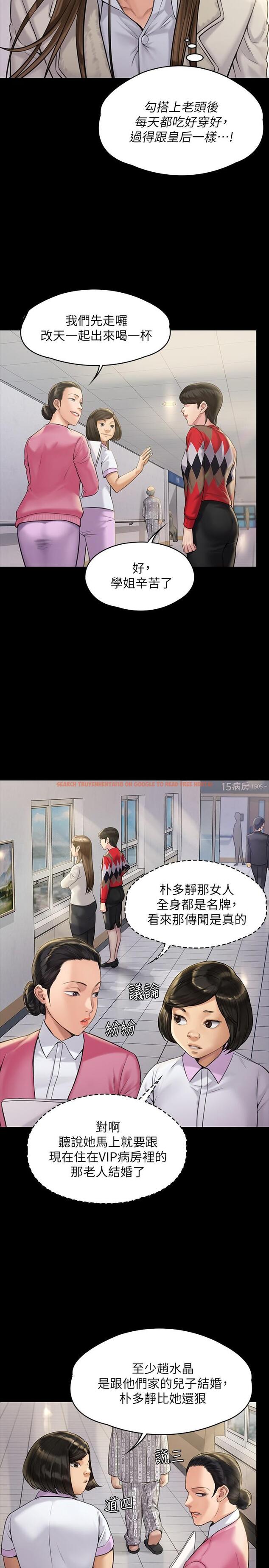 查看漫画傀儡 - 第180話-劉學英患上老人癡呆的真相 - tymanga.com中的548723图片