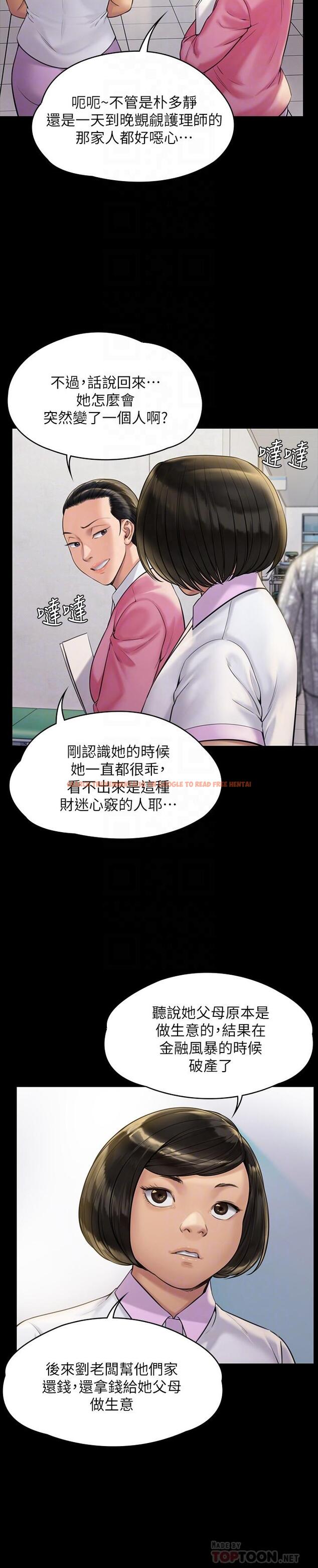 查看漫画傀儡 - 第180話-劉學英患上老人癡呆的真相 - tymanga.com中的548724图片