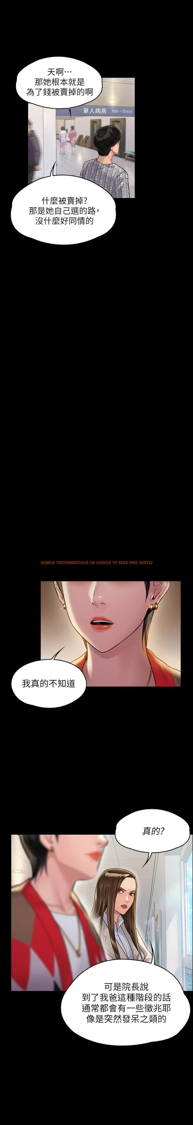 查看漫画傀儡 - 第180話-劉學英患上老人癡呆的真相 - tymanga.com中的548725图片