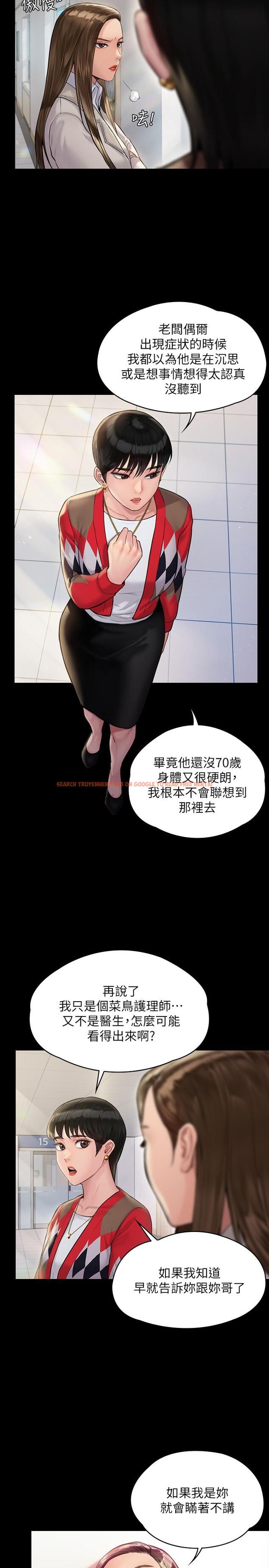 查看漫画傀儡 - 第180話-劉學英患上老人癡呆的真相 - tymanga.com中的548727图片