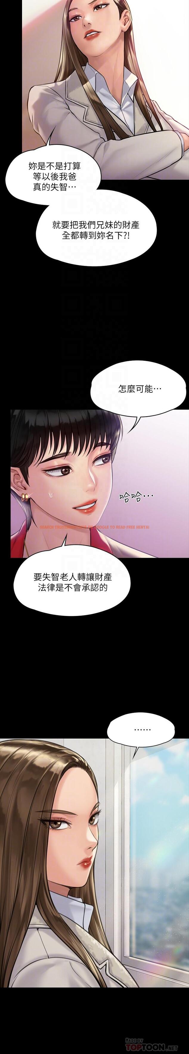 查看漫画傀儡 - 第180話-劉學英患上老人癡呆的真相 - tymanga.com中的548728图片