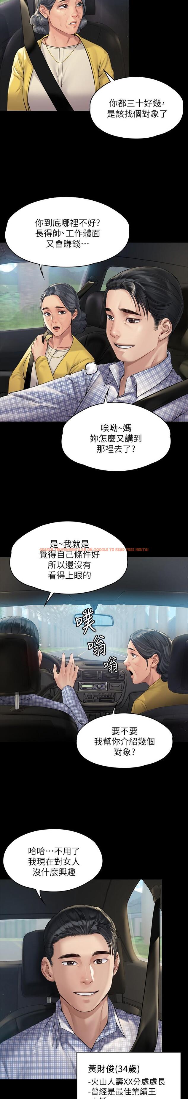 查看漫画傀儡 - 第180話-劉學英患上老人癡呆的真相 - tymanga.com中的548731图片