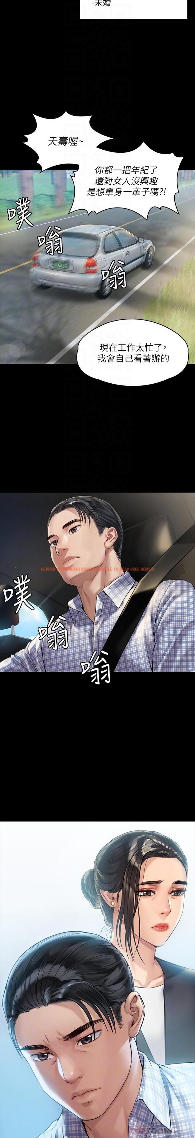 查看漫画傀儡 - 第180話-劉學英患上老人癡呆的真相 - tymanga.com中的548732图片