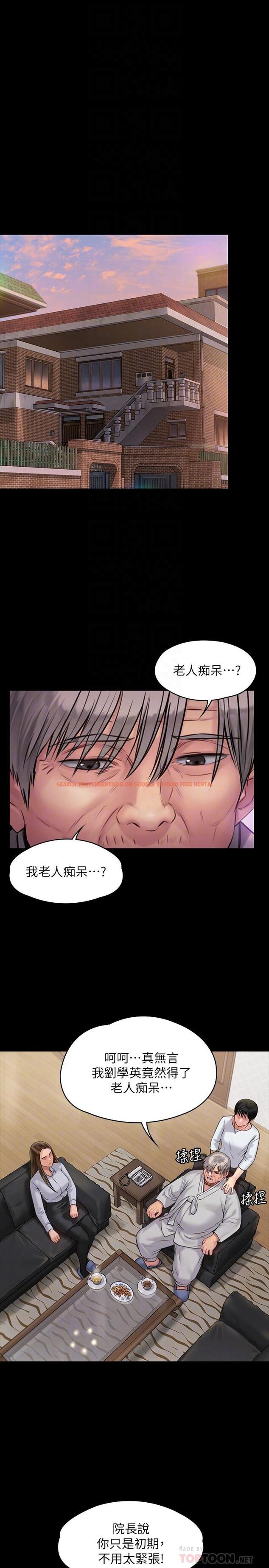 查看漫画傀儡 - 第180話-劉學英患上老人癡呆的真相 - tymanga.com中的548734图片