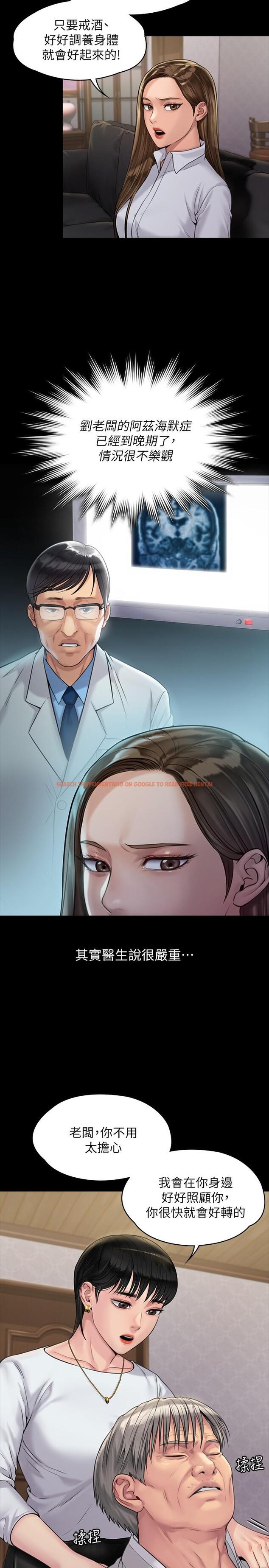 查看漫画傀儡 - 第180話-劉學英患上老人癡呆的真相 - tymanga.com中的548735图片