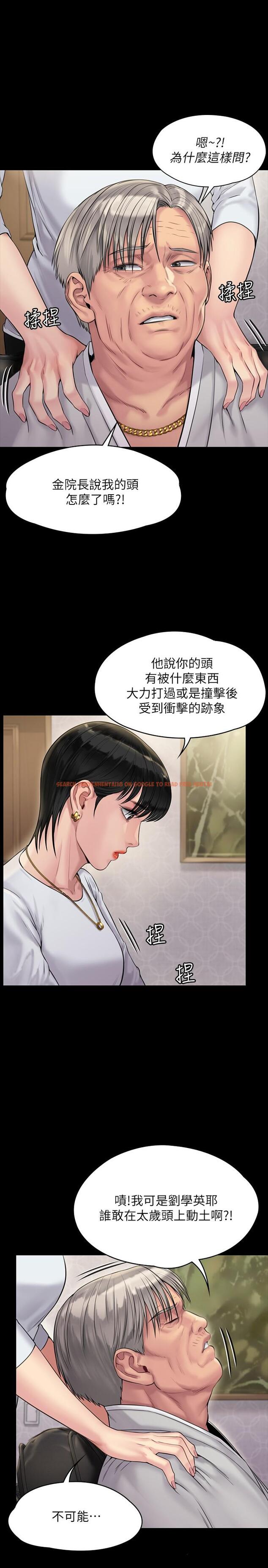 查看漫画傀儡 - 第180話-劉學英患上老人癡呆的真相 - tymanga.com中的548737图片
