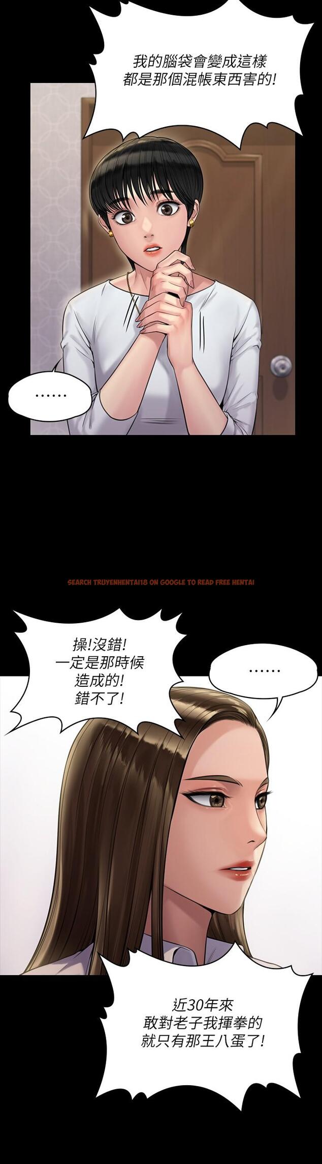 查看漫画傀儡 - 第180話-劉學英患上老人癡呆的真相 - tymanga.com中的548741图片