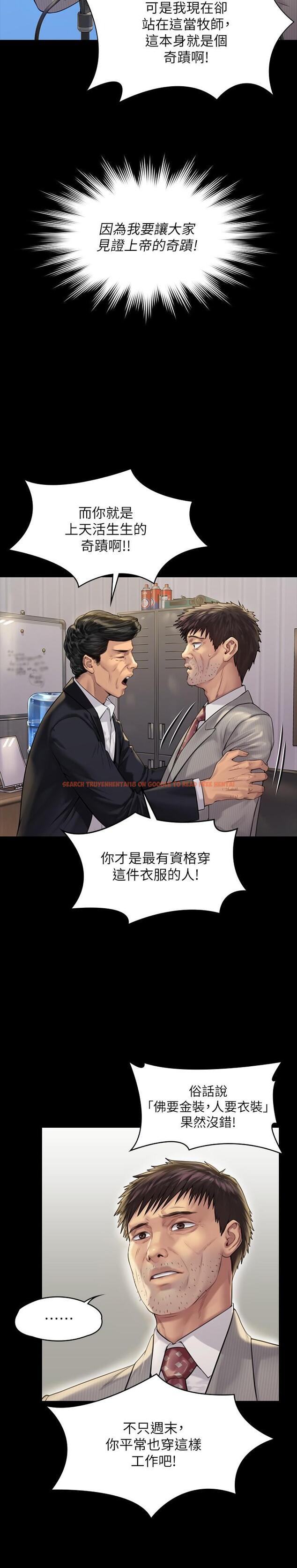 查看漫画傀儡 - 第180話-劉學英患上老人癡呆的真相 - tymanga.com中的548745图片