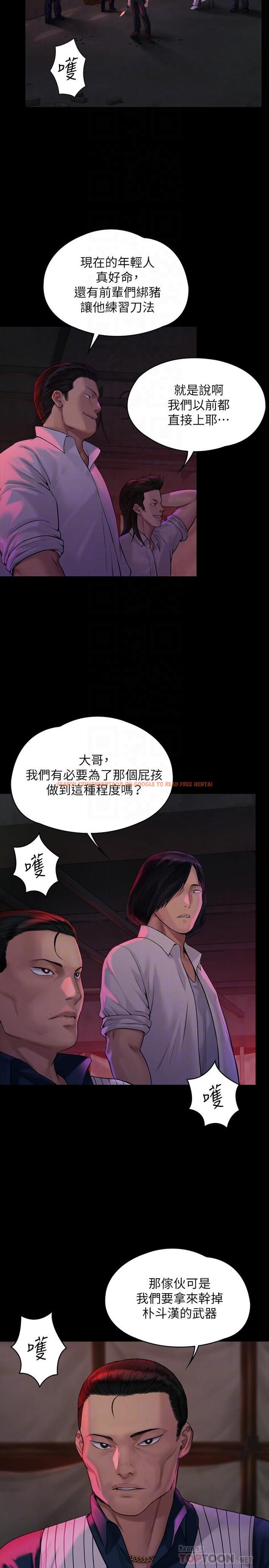 查看漫画傀儡 - 第181話-開心的女人們 - tymanga.com中的550701图片