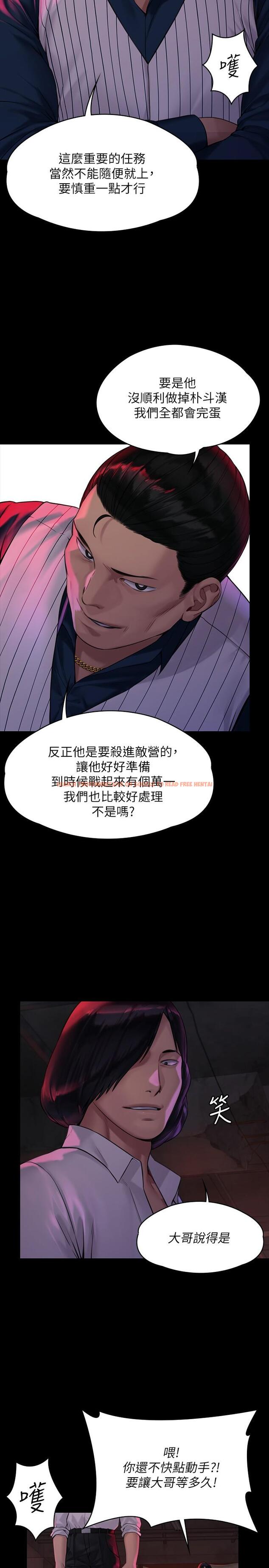 查看漫画傀儡 - 第181話-開心的女人們 - tymanga.com中的550702图片
