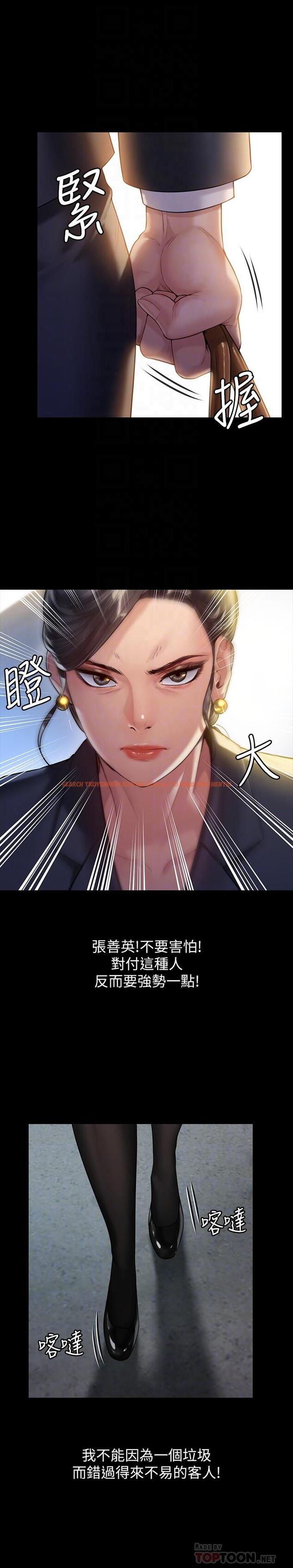 查看漫画傀儡 - 第182話-俊彪不畫達莉裸體的原因 - tymanga.com中的552650图片