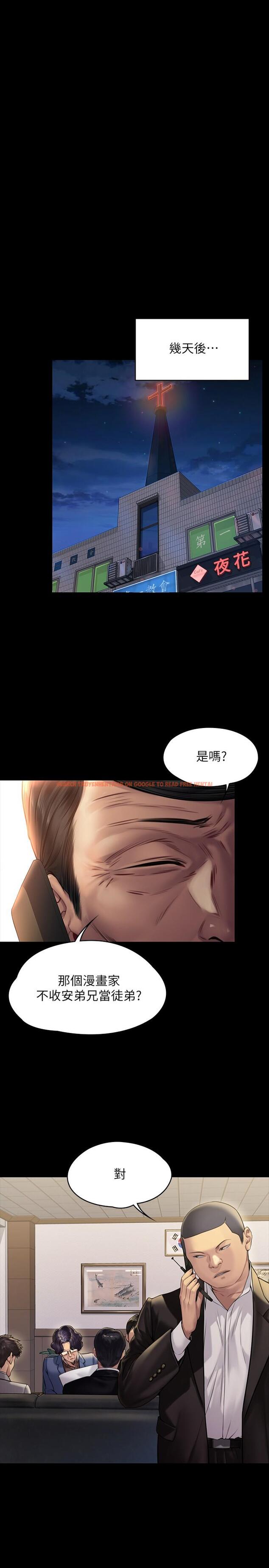 查看漫画傀儡 - 第182話-俊彪不畫達莉裸體的原因 - tymanga.com中的552663图片