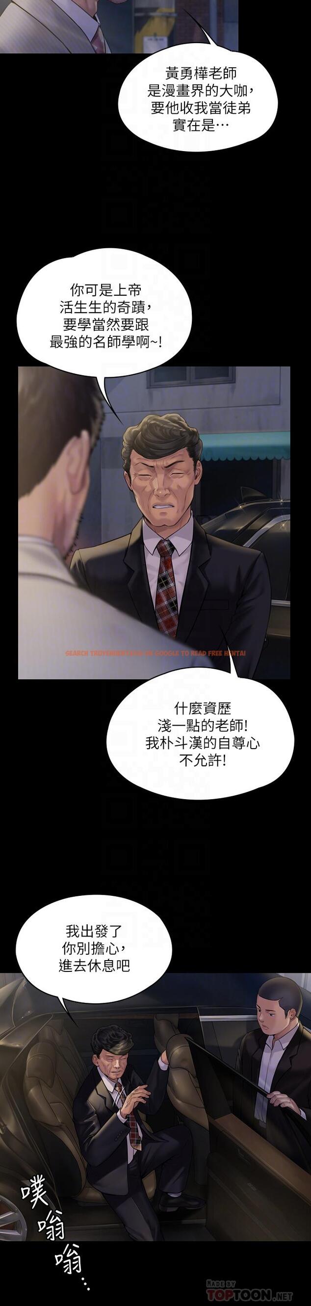 查看漫画傀儡 - 第183話-你爸的手指是樸牧師砍斷的 - www.tymanga.com中的554837图片
