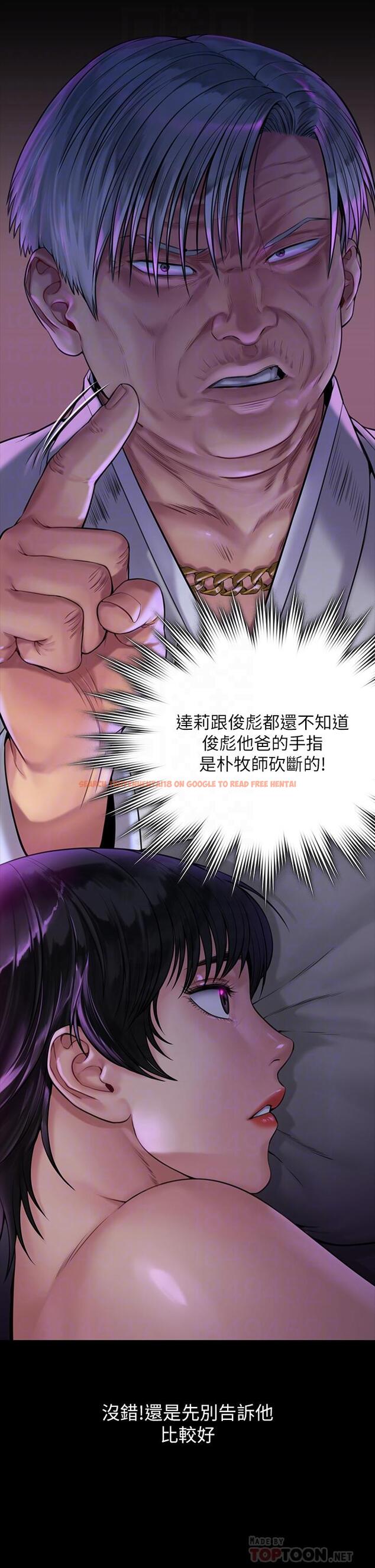 查看漫画傀儡 - 第184話-想修復夫妻關係的俊彪媽 - www.tymanga.com中的601143图片