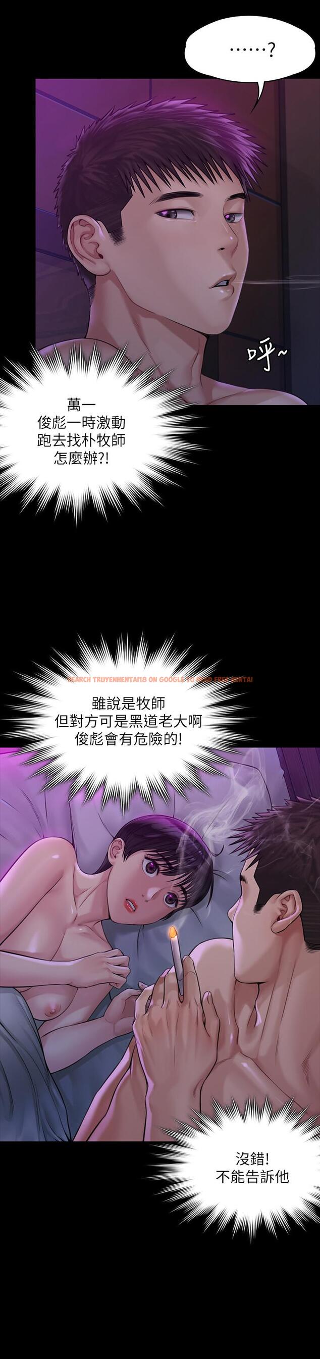 查看漫画傀儡 - 第184話-想修復夫妻關係的俊彪媽 - www.tymanga.com中的601144图片