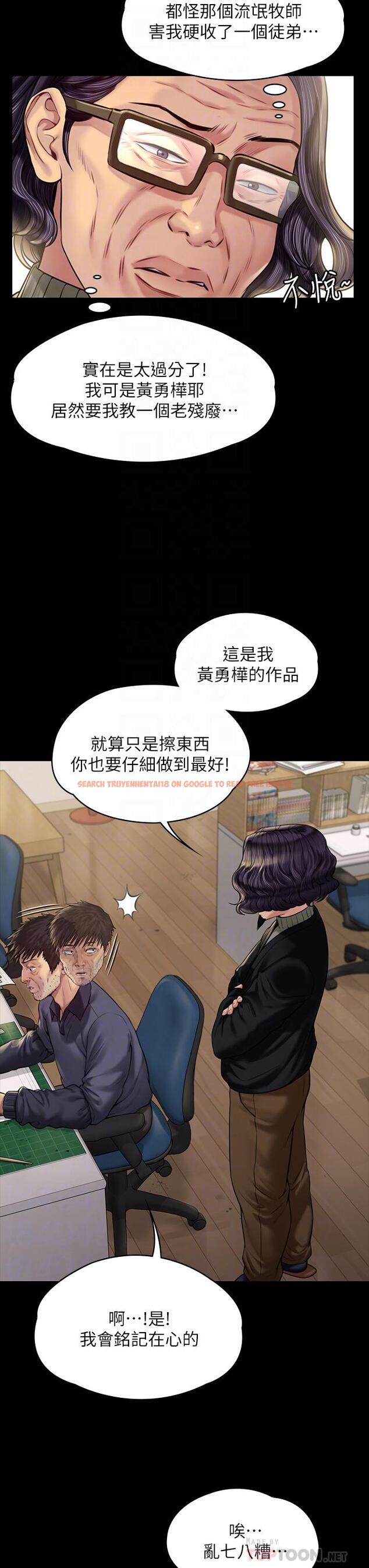 查看漫画傀儡 - 第184話-想修復夫妻關係的俊彪媽 - www.tymanga.com中的601149图片