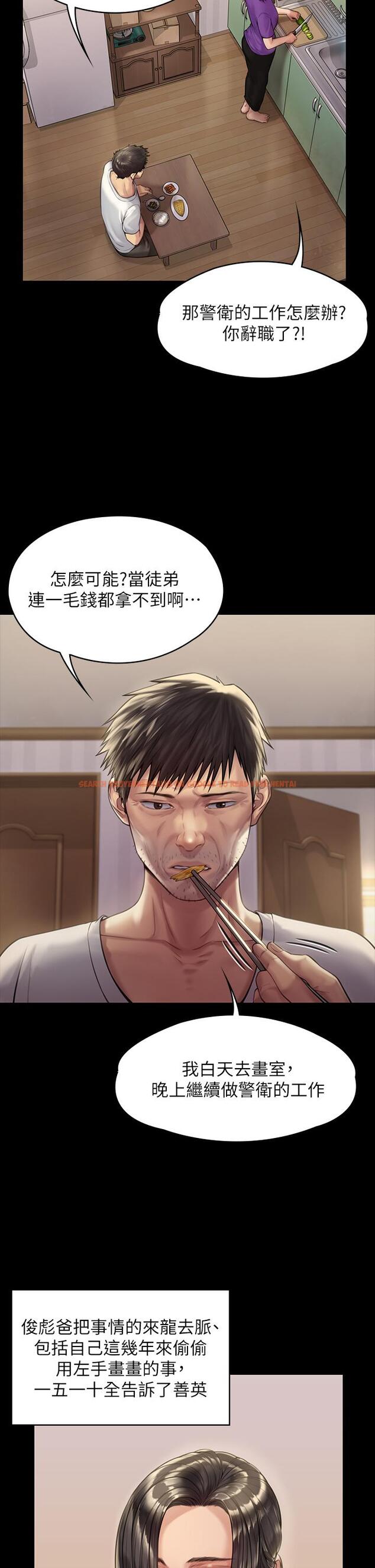 查看漫画傀儡 - 第184話-想修復夫妻關係的俊彪媽 - www.tymanga.com中的601164图片