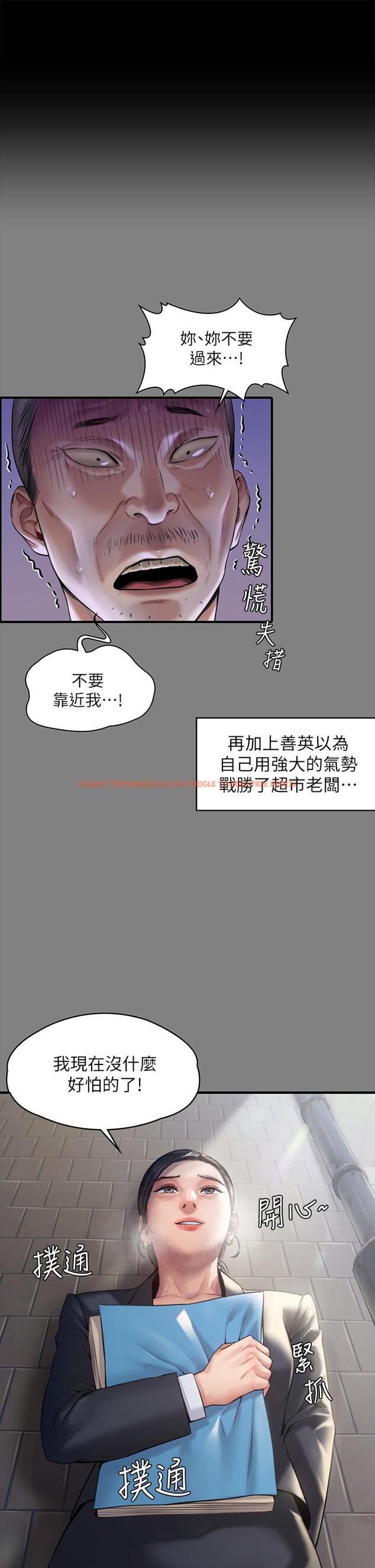 查看漫画傀儡 - 第184話-想修復夫妻關係的俊彪媽 - www.tymanga.com中的601168图片