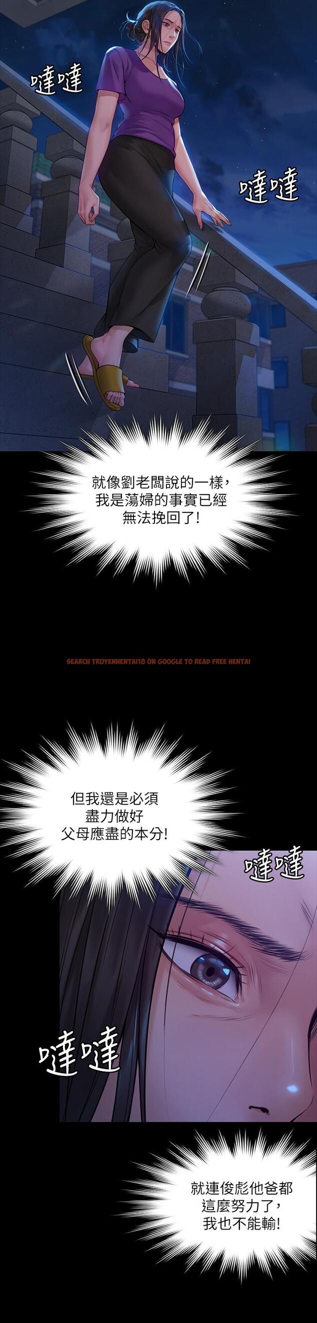 查看漫画傀儡 - 第184話-想修復夫妻關係的俊彪媽 - www.tymanga.com中的601183图片