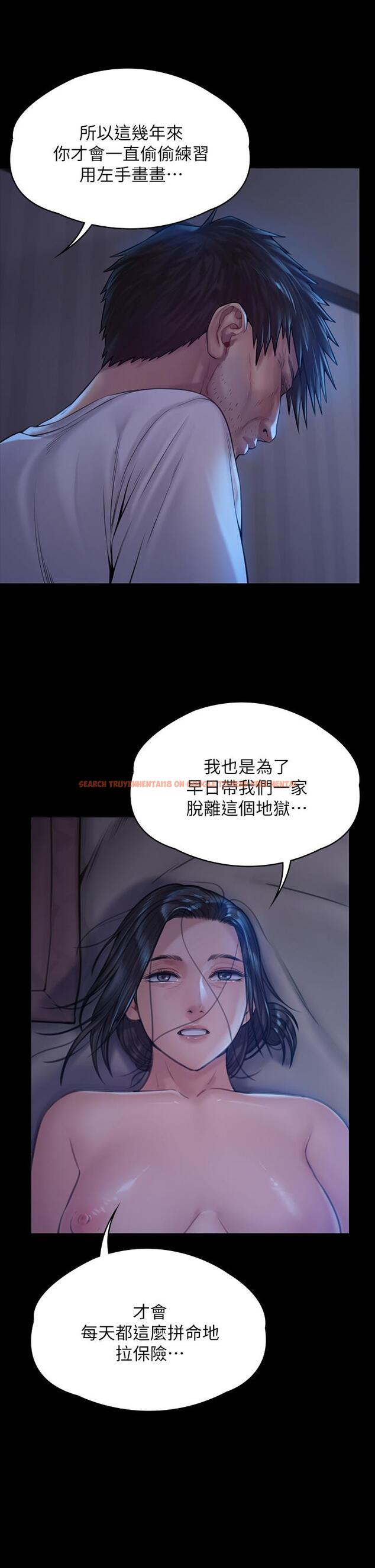查看漫画傀儡 - 第185話-時隔11年的夫妻房事 - www.tymanga.com中的630294图片