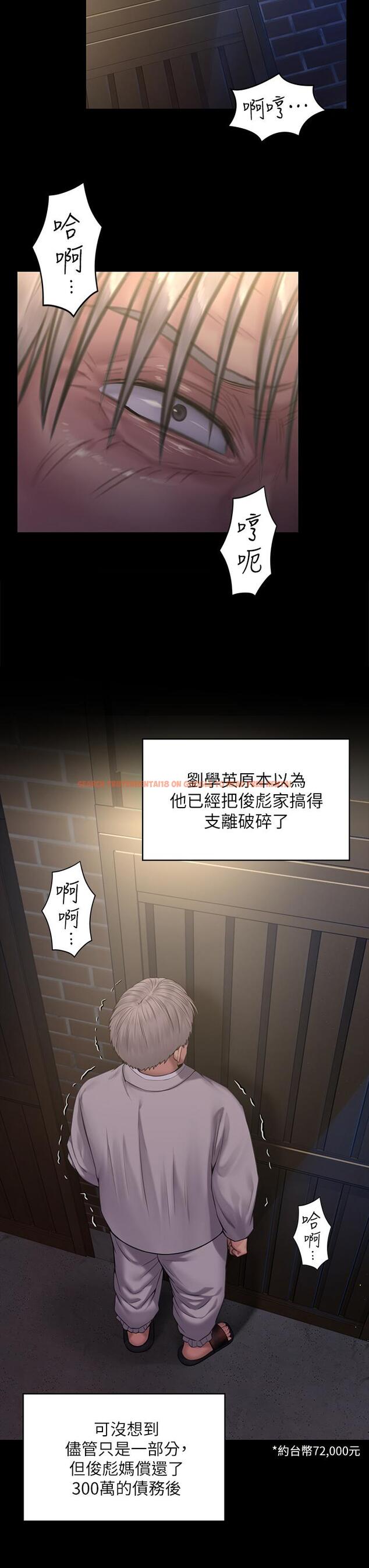 查看漫画傀儡 - 第186話-誰都阻止不了的夫妻關係 - www.tymanga.com中的642435图片