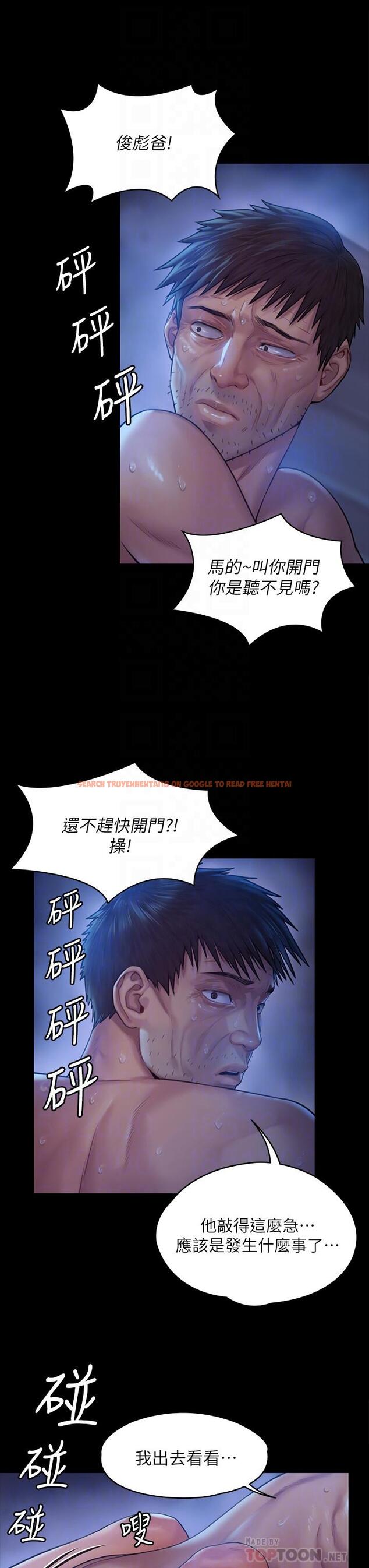 查看漫画傀儡 - 第186話-誰都阻止不了的夫妻關係 - www.tymanga.com中的642440图片