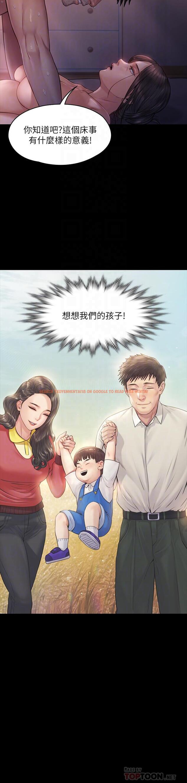 查看漫画傀儡 - 第186話-誰都阻止不了的夫妻關係 - www.tymanga.com中的642442图片