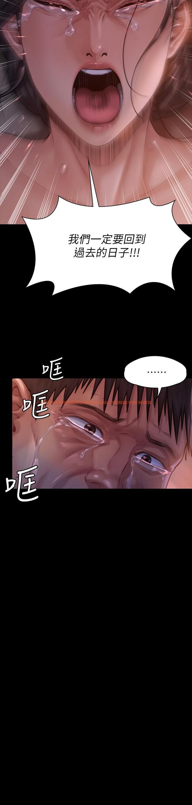 查看漫画傀儡 - 第186話-誰都阻止不了的夫妻關係 - www.tymanga.com中的642445图片