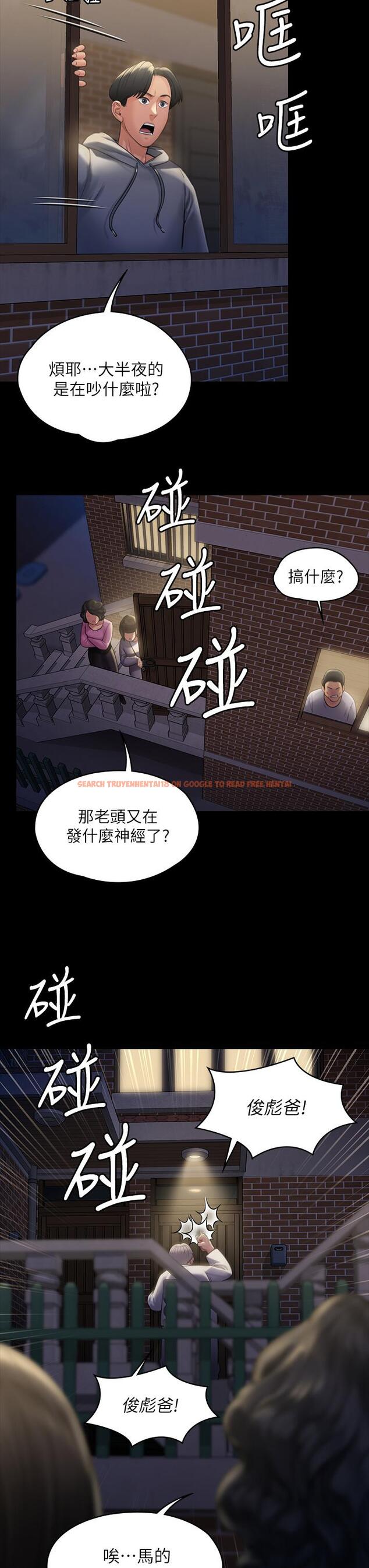 查看漫画傀儡 - 第186話-誰都阻止不了的夫妻關係 - www.tymanga.com中的642450图片