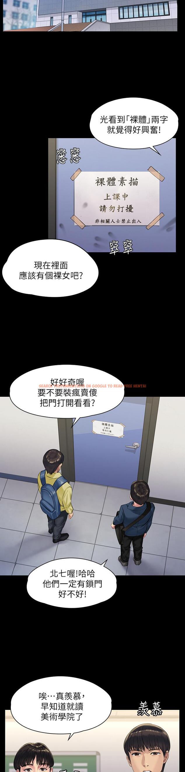 查看漫画傀儡 - 第187話-對俊彪產生興趣的裸體模特 - www.tymanga.com中的655396图片