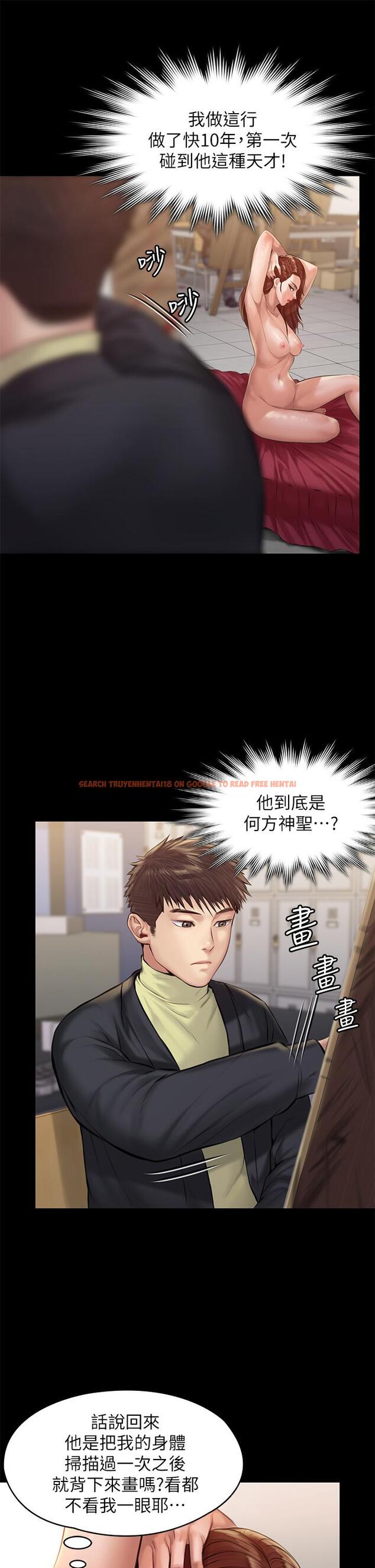 查看漫画傀儡 - 第187話-對俊彪產生興趣的裸體模特 - www.tymanga.com中的655405图片