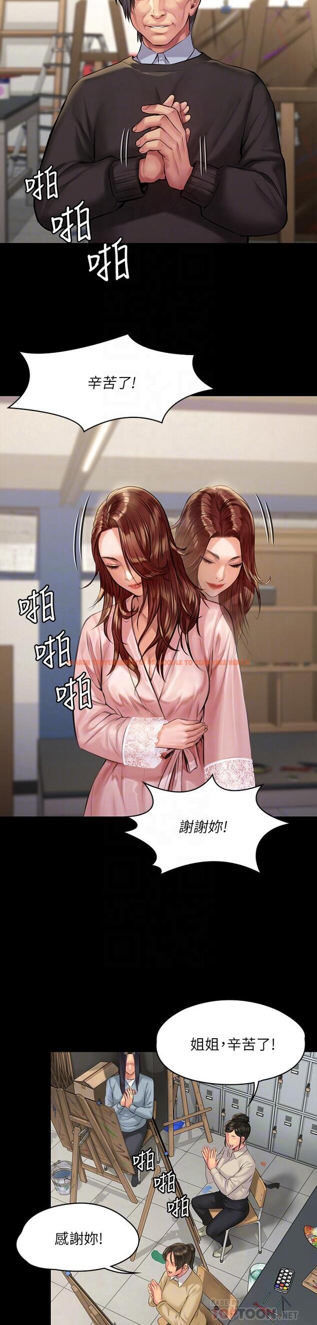 查看漫画傀儡 - 第188話-你每次畫我時都想做嗎 - www.tymanga.com中的657336图片