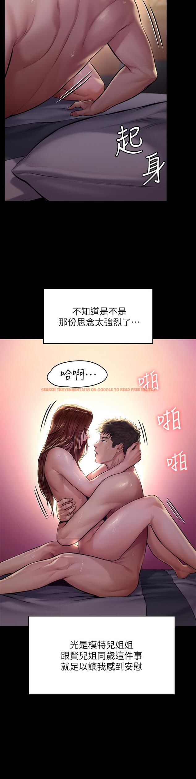 查看漫画傀儡 - 第190話-怕會在教室淫水氾濫 - www.tymanga.com中的665954图片