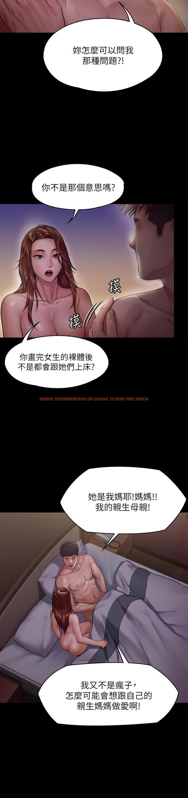 查看漫画傀儡 - 第191話-裸體衝出門的達莉 - www.tymanga.com中的670495图片
