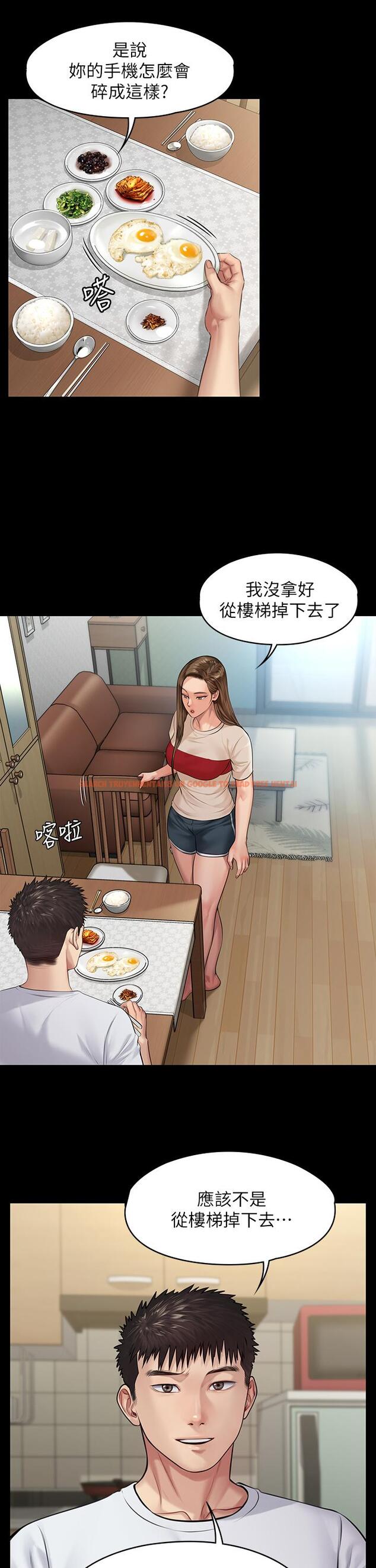查看漫画傀儡 - 第191話-裸體衝出門的達莉 - www.tymanga.com中的670508图片