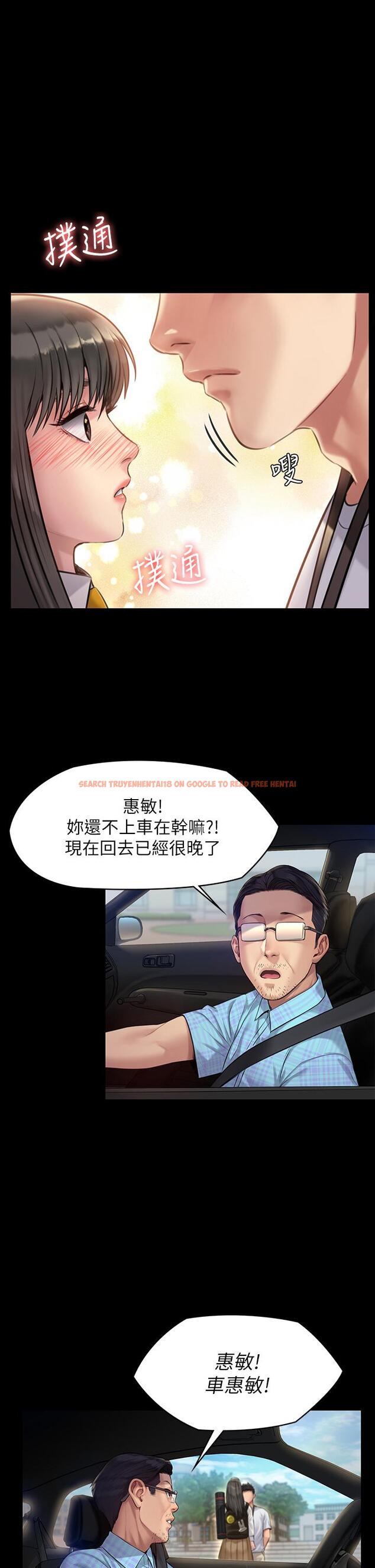 查看漫画傀儡 - 第193話-不想回家的少女 - www.tymanga.com中的718136图片