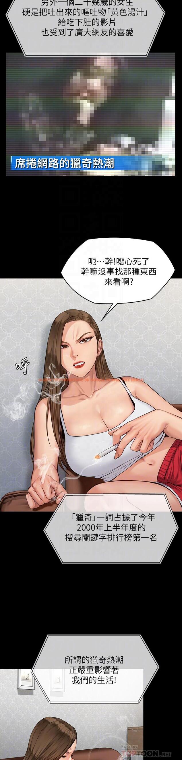 查看漫画傀儡 - 第194話-危險的三人同寢 - www.tymanga.com中的720058图片