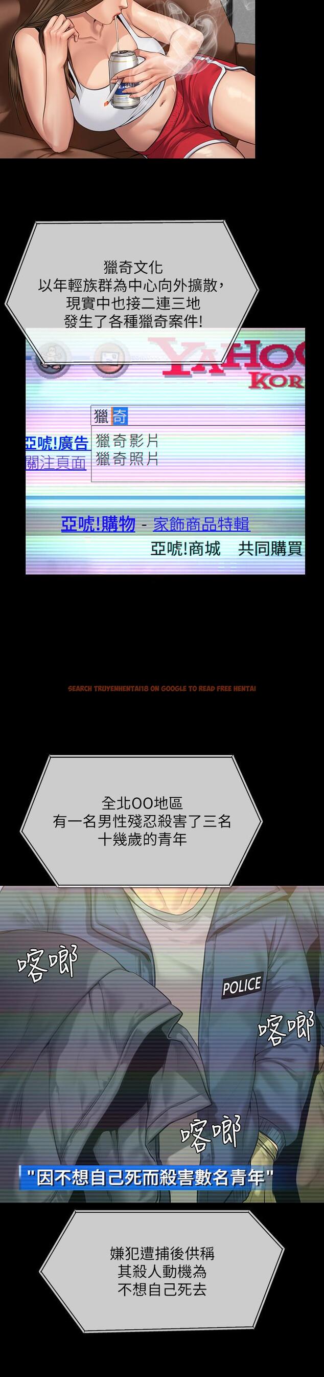 查看漫画傀儡 - 第194話-危險的三人同寢 - www.tymanga.com中的720059图片
