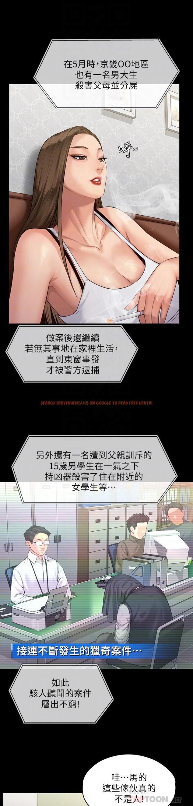查看漫画傀儡 - 第194話-危險的三人同寢 - www.tymanga.com中的720060图片