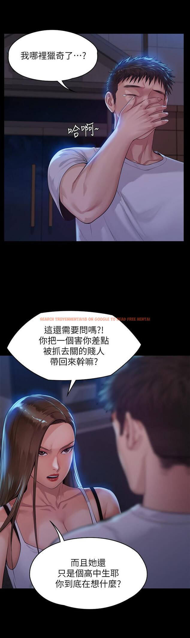 查看漫画傀儡 - 第194話-危險的三人同寢 - www.tymanga.com中的720071图片
