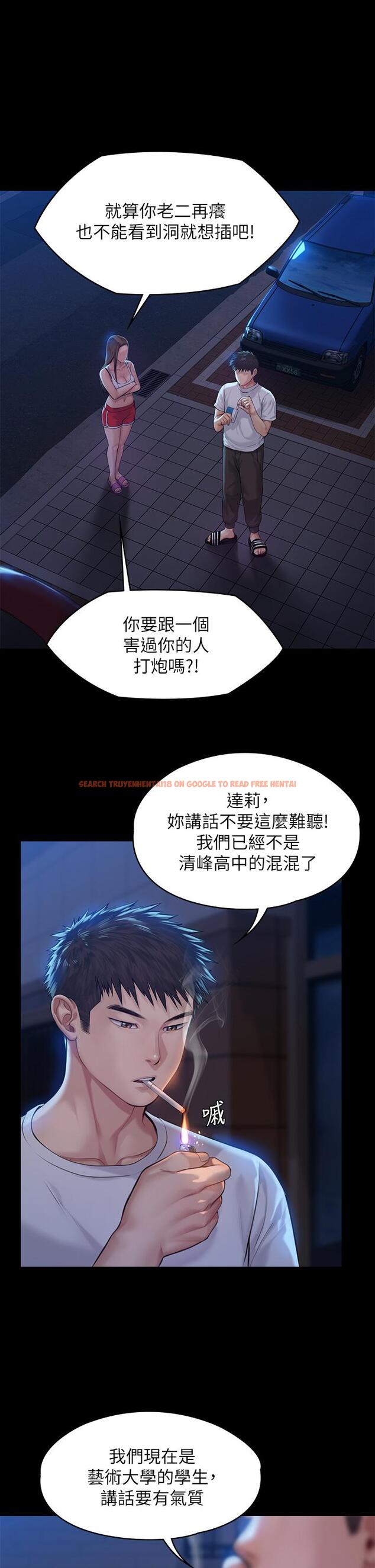 查看漫画傀儡 - 第194話-危險的三人同寢 - www.tymanga.com中的720072图片
