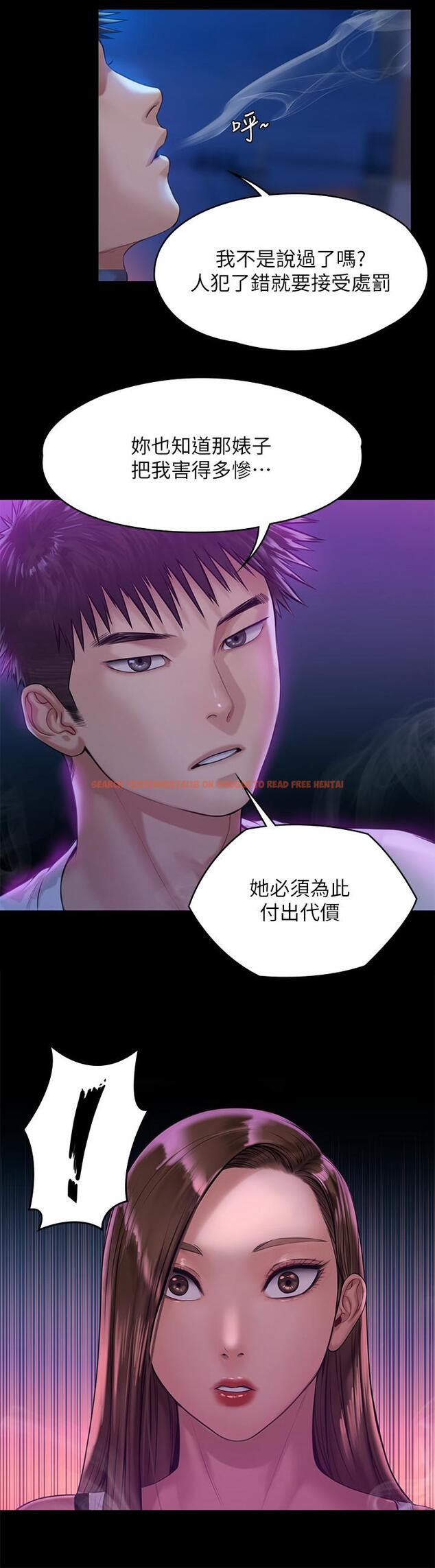 查看漫画傀儡 - 第194話-危險的三人同寢 - www.tymanga.com中的720076图片